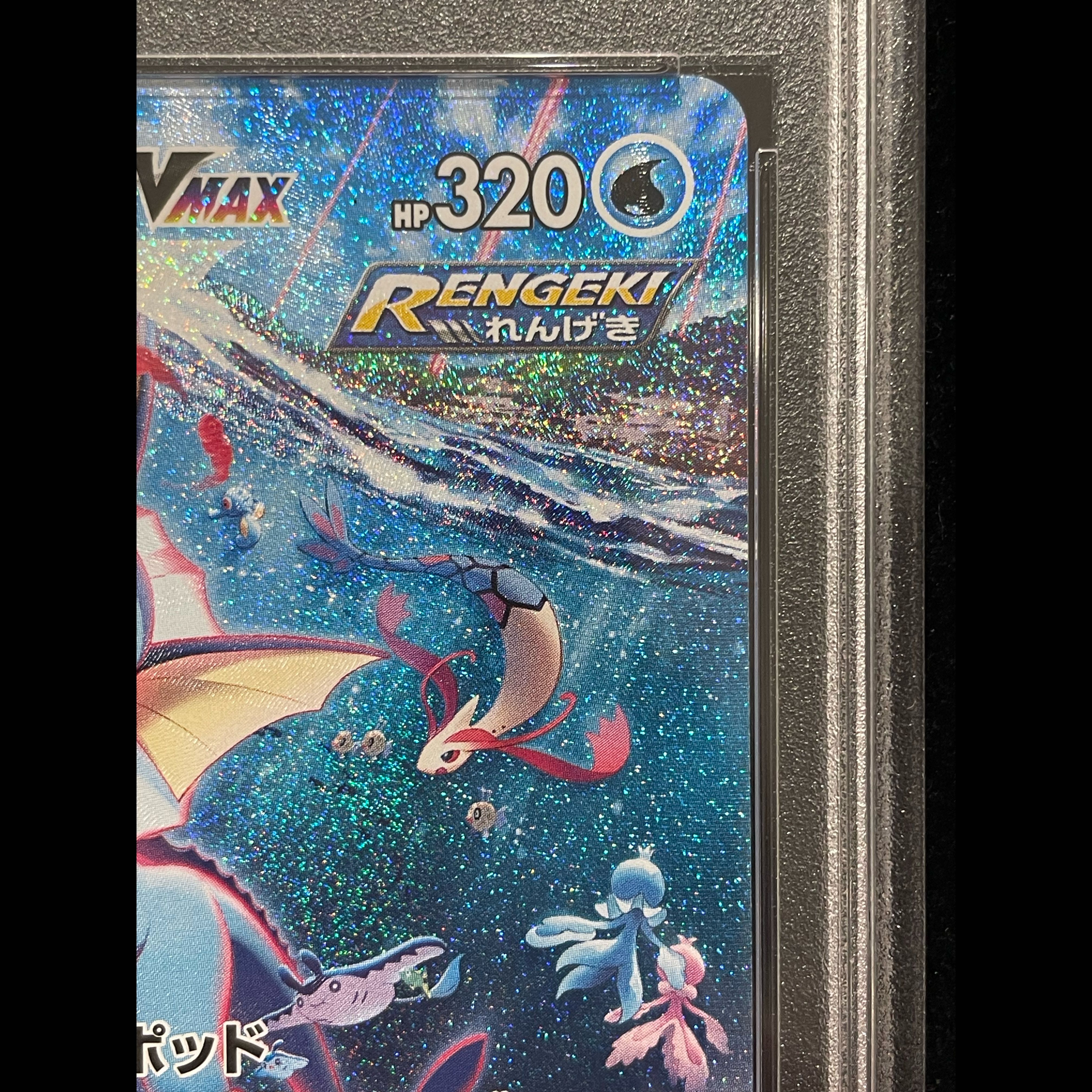 [PSA10] Vaporeon VMAX (SA Spec)  Summer Pokémon Card PROMO 187/S-P 1枚