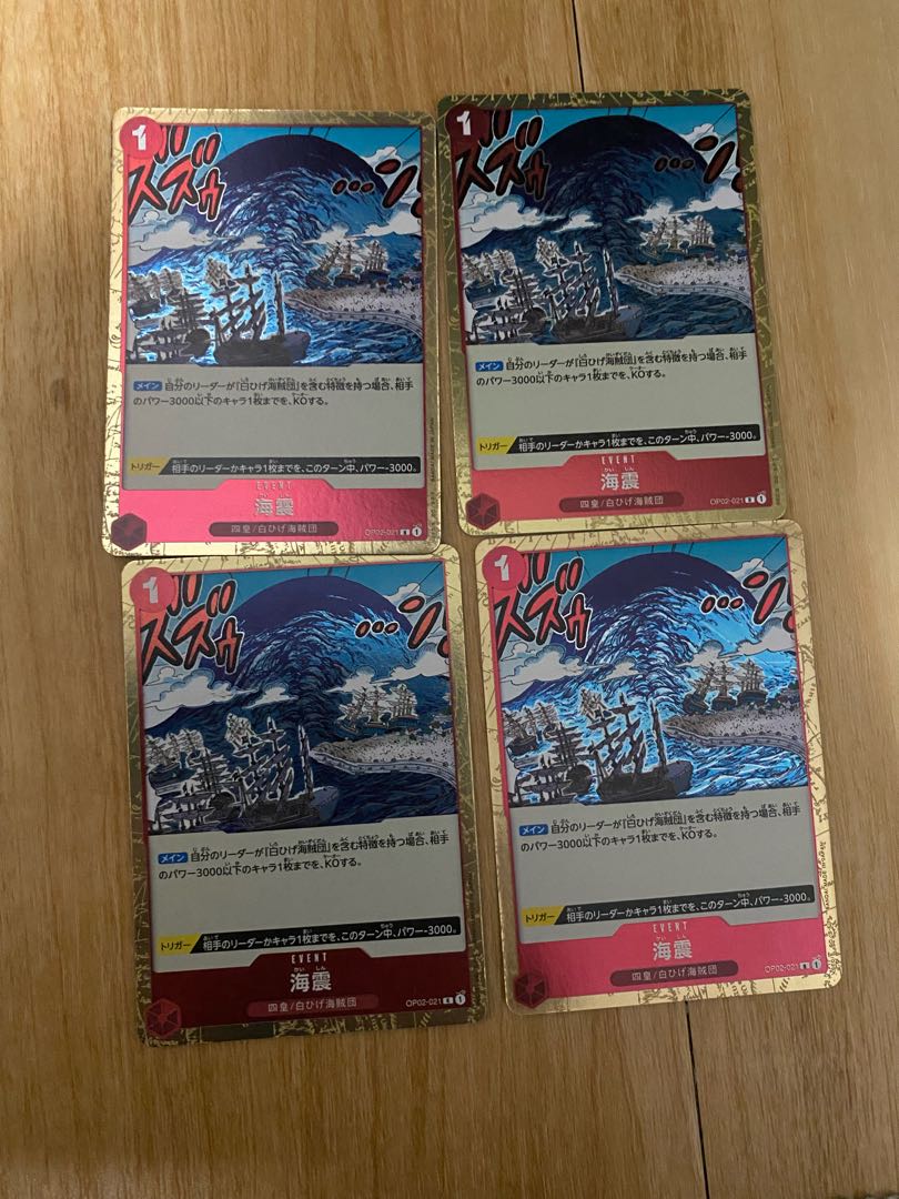 Umi quake r set of 4 4枚