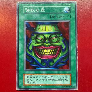強欲な壺 初期」の激安通販 | magi