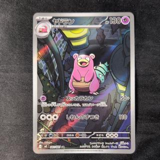 Slowbro AR 087/081 1枚