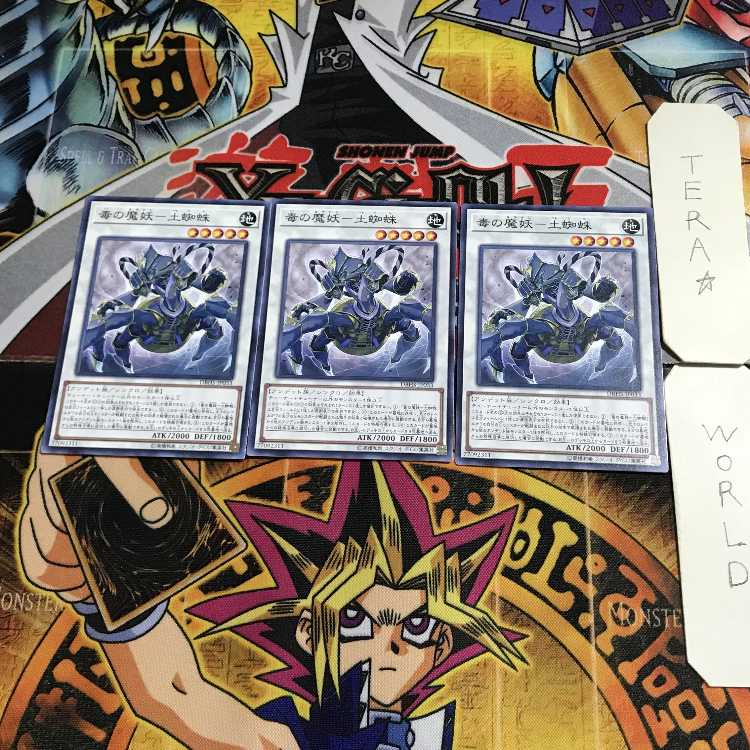 Fire Sei-Hou - Hou-Shin LVP2 1 Normal, set of 3 Tera