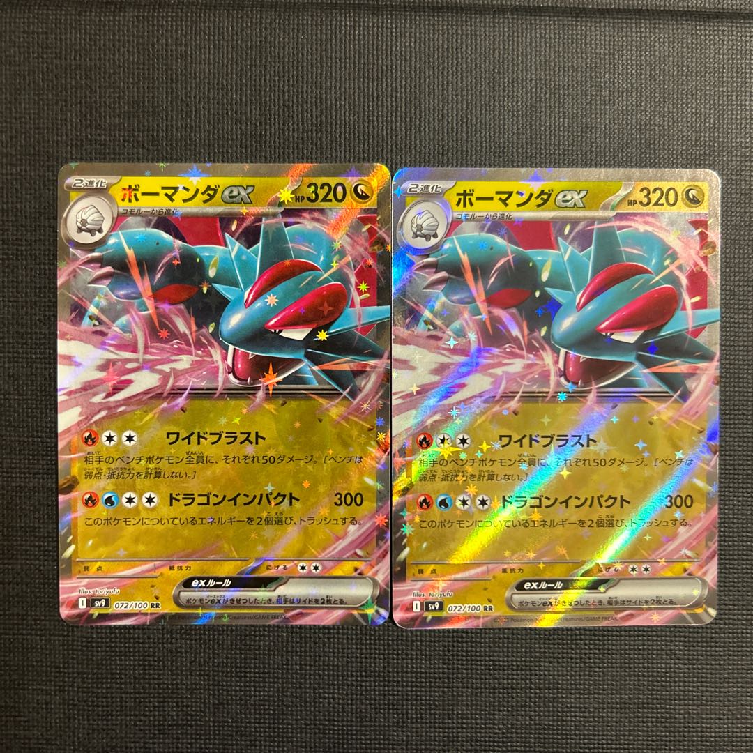 Battle Partners Salamenceex RR 072/100 2枚