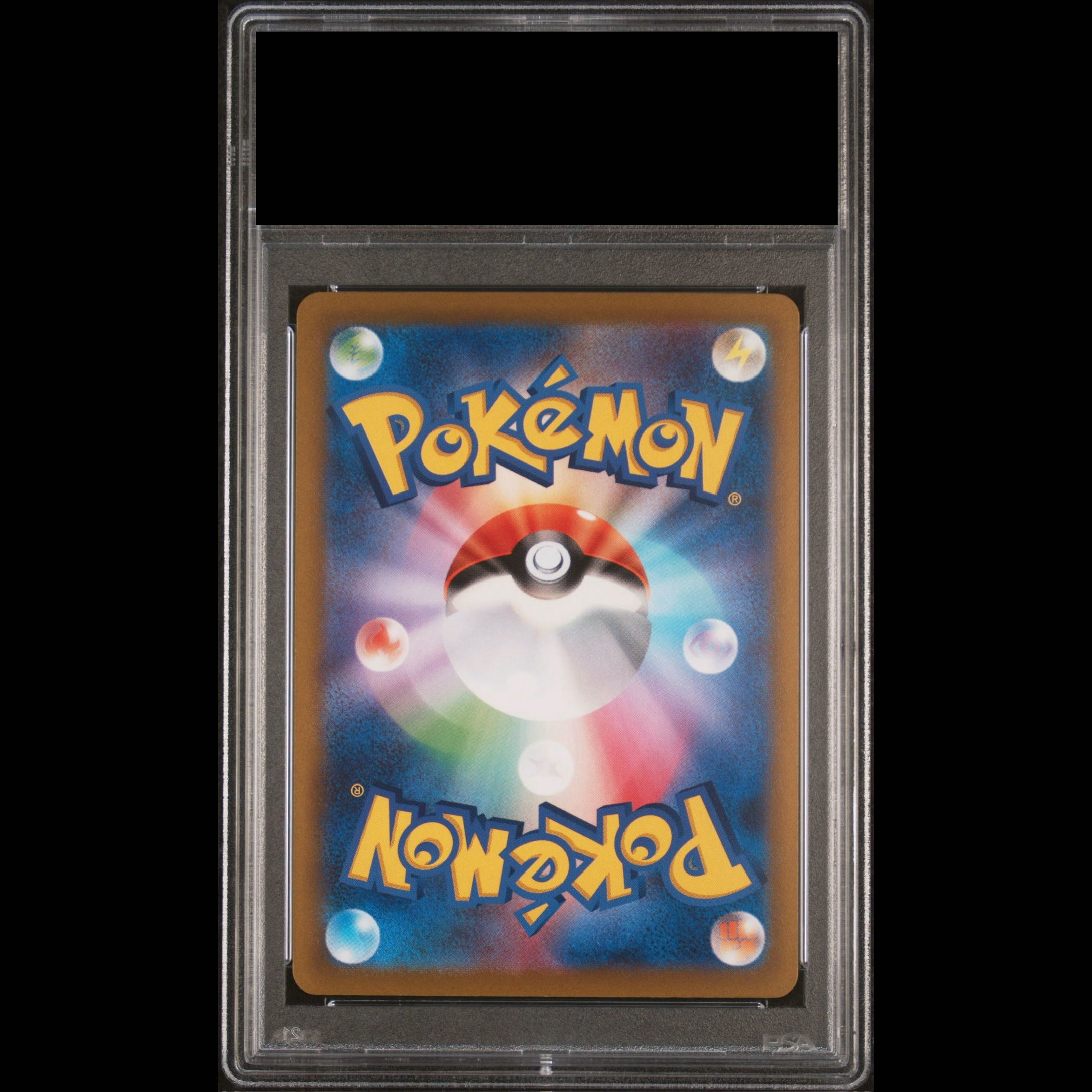【PSA10】ルギアV SR 110/098 1枚