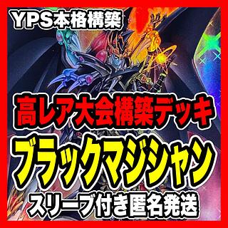 ドラグーンオブレッドアイズ」の激安通販 | magi ドラグーンオブレッドアイズ」の激安通販 | magi