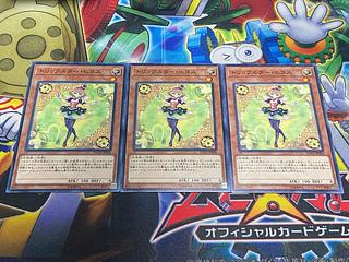 Y-4647 トリックスター・ヒヨス ノーマル JP006 3枚