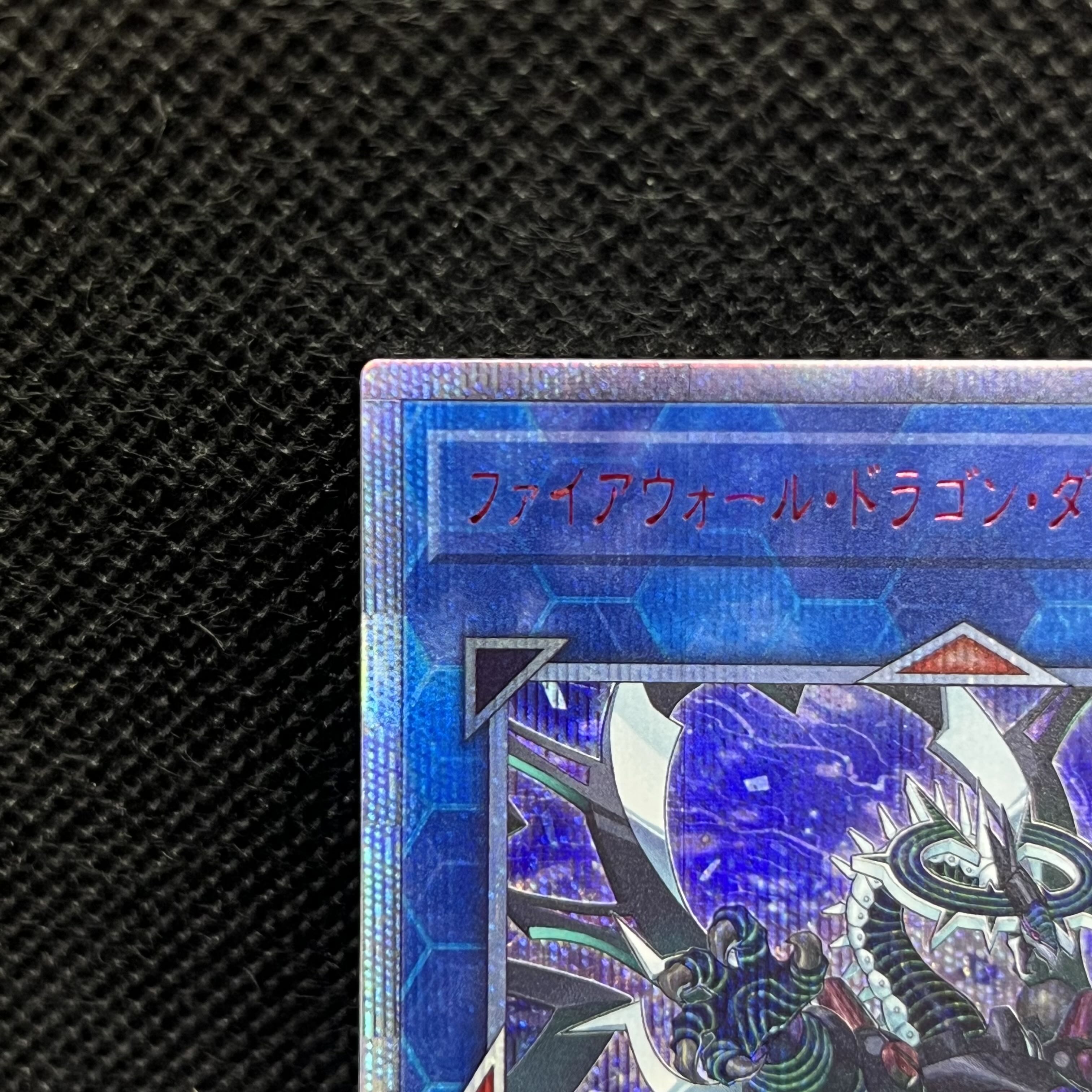 ファイアウォール・ドラゴン・ダークフルード 20thシークレットレア CHIM-JP037 1枚