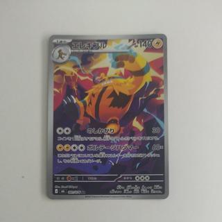 @ @ Electivire AR 081/076 1枚