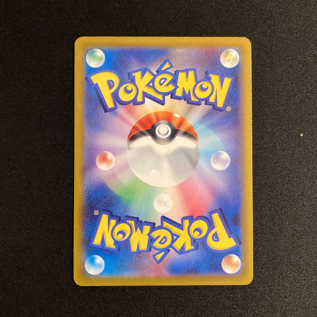 e93 Poke Ball Promo Pokemon Treasure