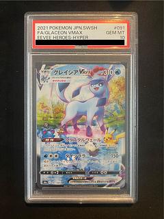PSA10] GlaceonVMAX HR 091/069 1枚