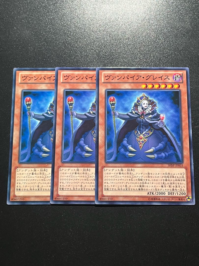 Yu-Gi-Oh Studio 3 copies Vampire Grace Normal JP031