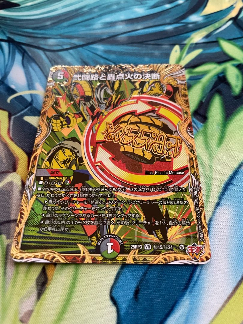 ⅡFighting Road and Roaring Point Fire Decision (Secret Rare Spec.) SE (Secret)15/(Secret)24 1枚