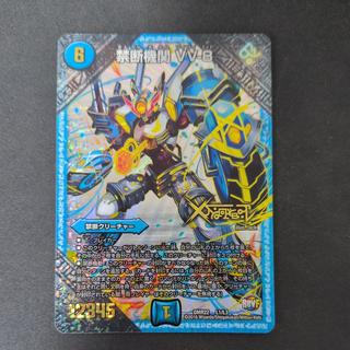 禁断機関 VV-8 LEG L1/L3 1枚