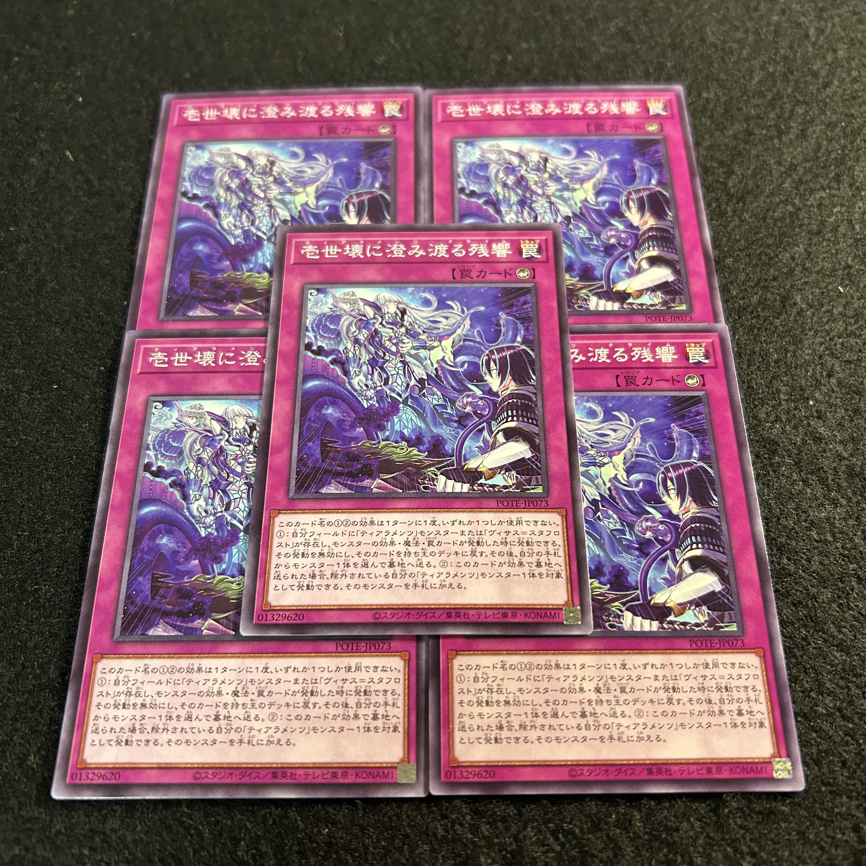 a2940 [Yu-Gi-Oh!] "Echoes of a Shattered World" 5-Card Set 5枚