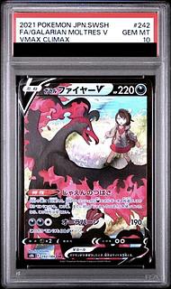 【PSA10】ガラルファイヤーV