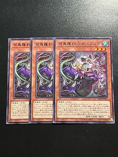 Yu-Gi-Oh Studio 3 copies Hyakki Rasetsu Cold-blooded Mianda Rare PHNI-JP011