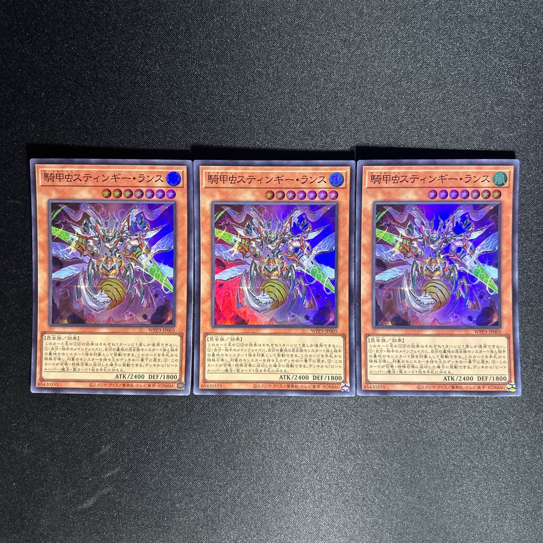 932 Cavalry Beetle Stingy Lance Super Rare JP005 1枚