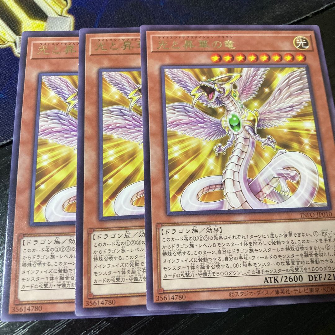 Dragon of Light and Consecrate Rare INFO-JP010
