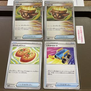 【汎用カード４枚】 なかよしポフィン U 063/071