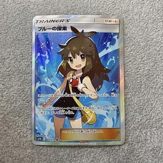 ブルーの探索 SR」の激安通販 | magi ブルーの探索 SR」の激安通販 | magi