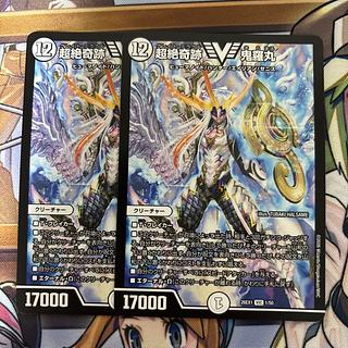 DUEMA Psychic Zekiyouki Oniramaru, normal version, 2 copies. 2枚