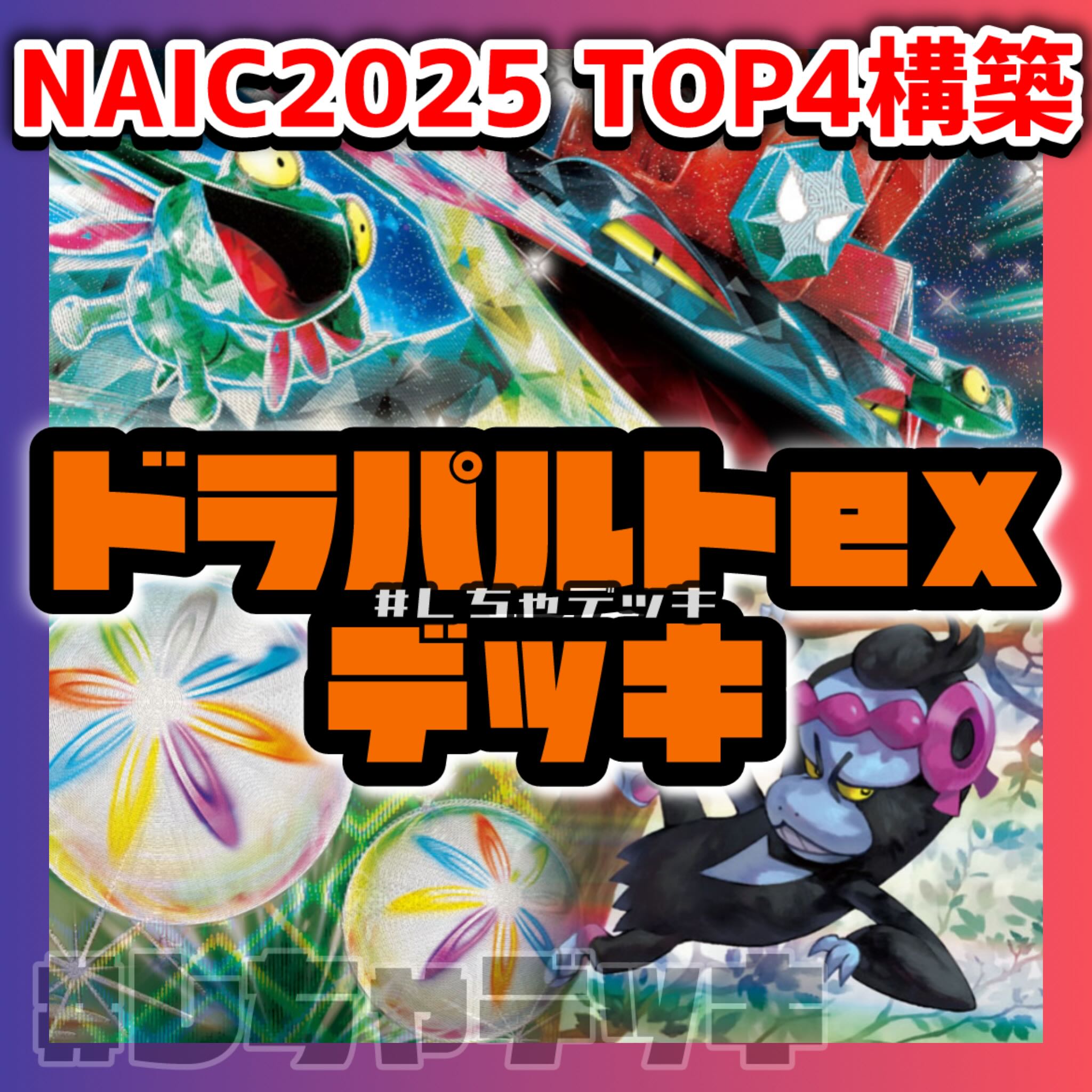 特価　ポケモンカード　デッキ　構築済みデッキ　環境デッキ　4デッキ まとめ売り 特価 ポケモンカード デッキ 構築済みデッキ 環境デッキ 4デッキ