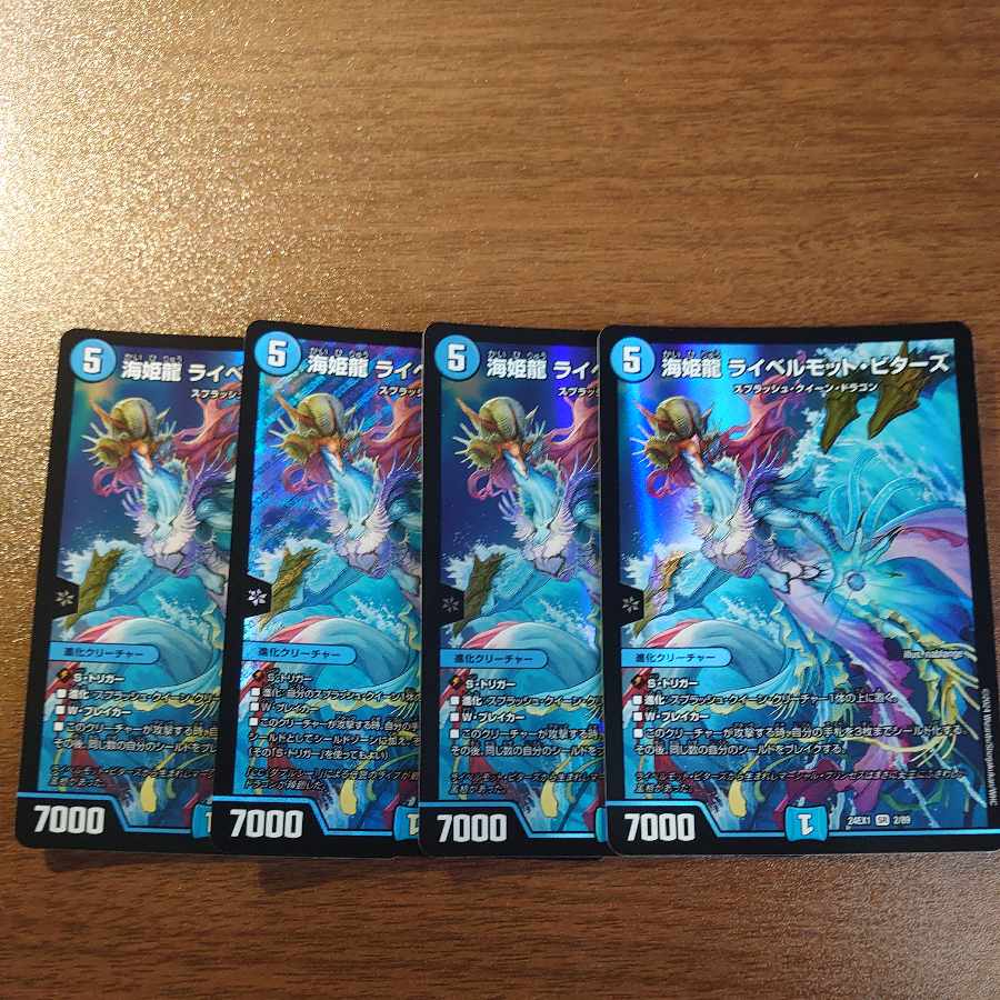 Umi Princess Ryu Rai Bianca Motto Bitters SR 2/89