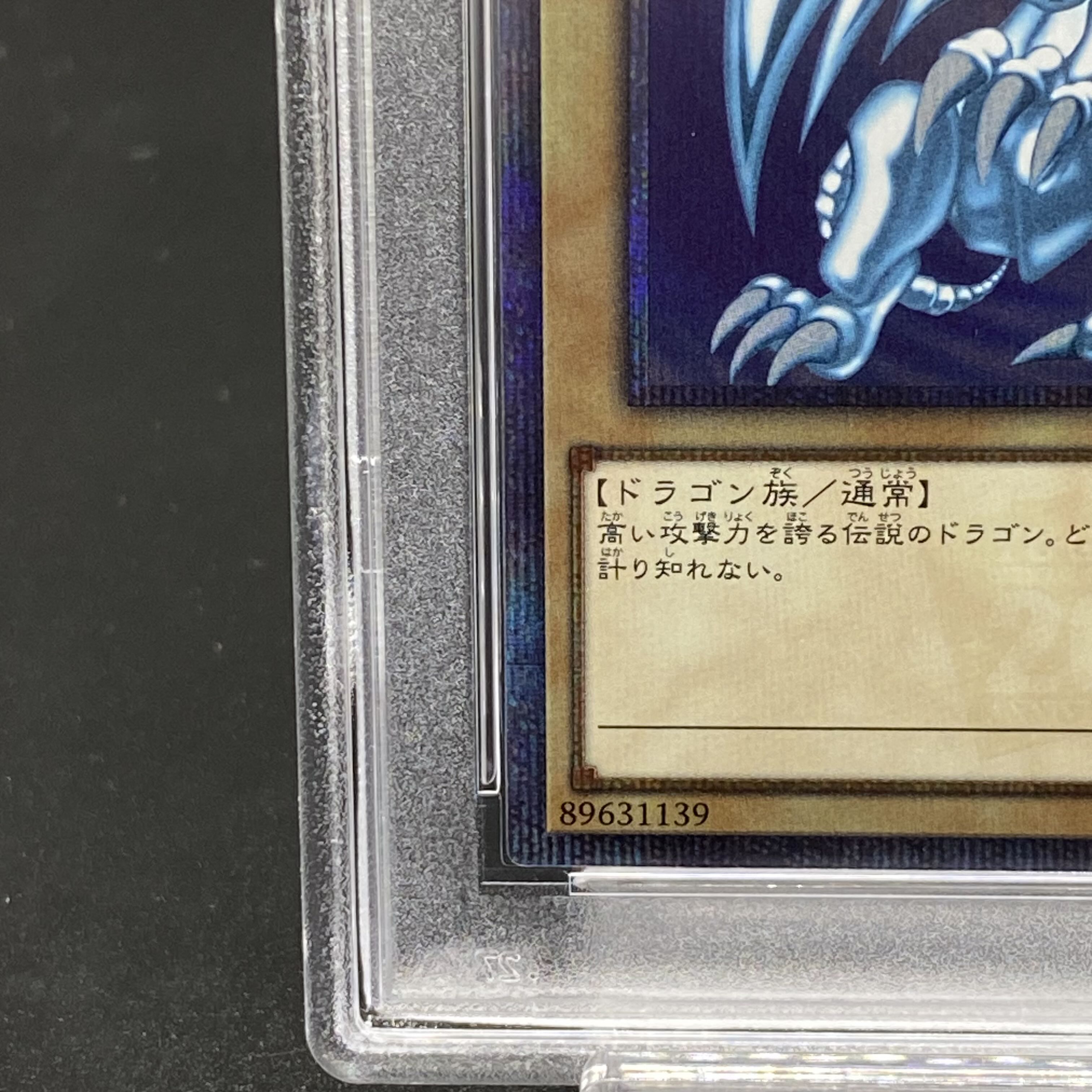 [PSA9] Blue-Eyes White Dragon 20th Secret WCS2018 Opened Promo 2018-JPP01