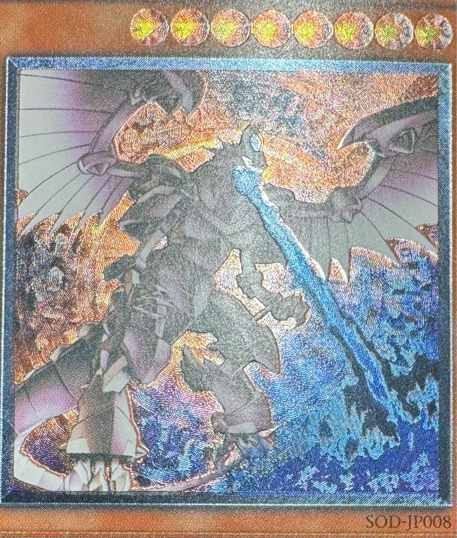 ホルスの黒炎竜LV8/ドラゴン族/遊戯王/ レリーフ/アルティメットレア  1枚