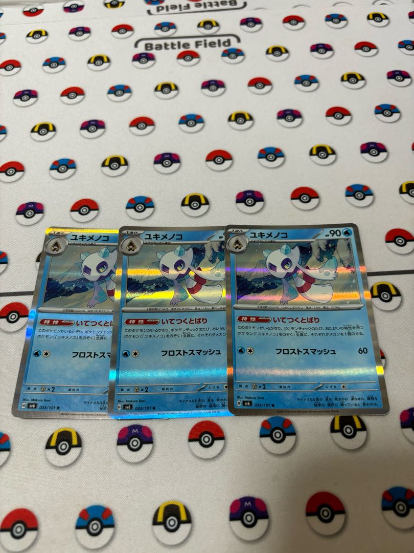 Froslass R 033/101 1枚