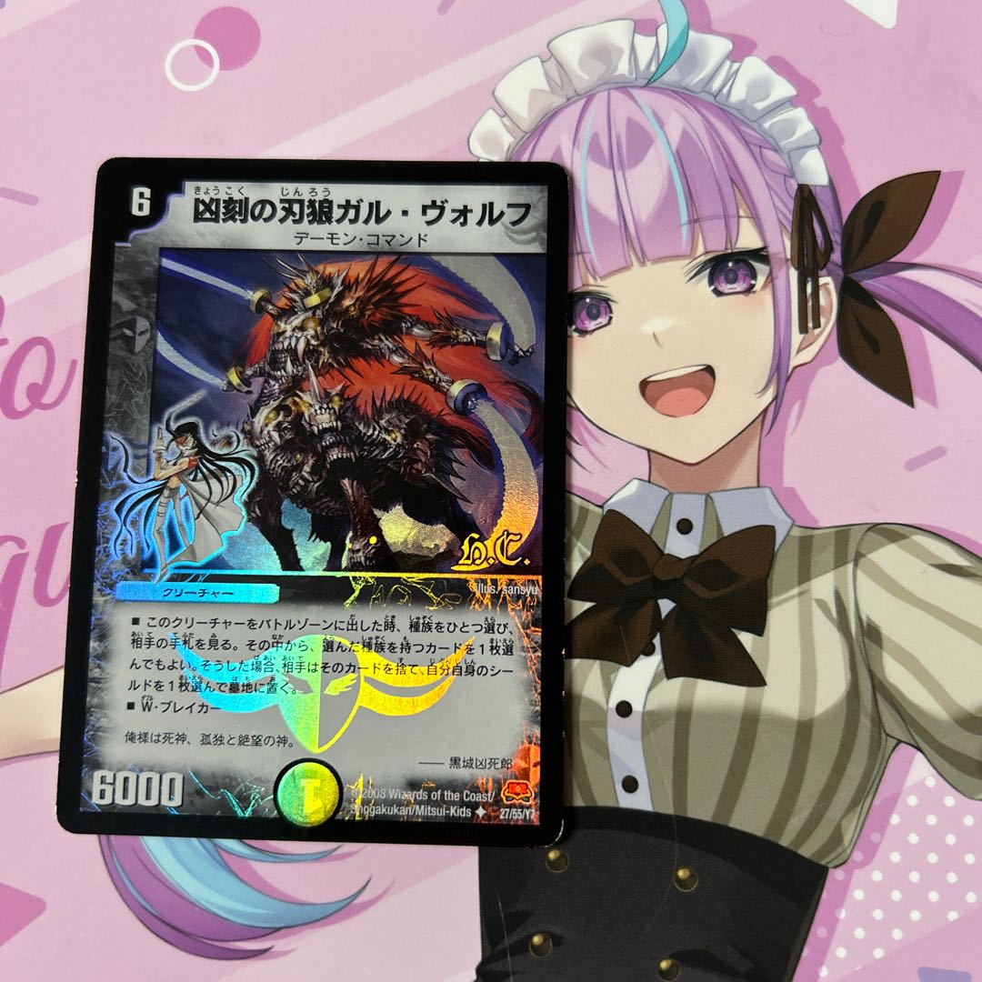 Gull Wolff, the Blade Wolf of the Wicked (H.C.) U-foil 27/55/Y7 1枚