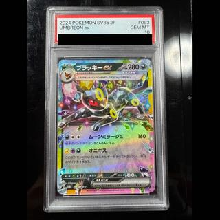 [PSA10] Umbreonex RR 093/187 1枚