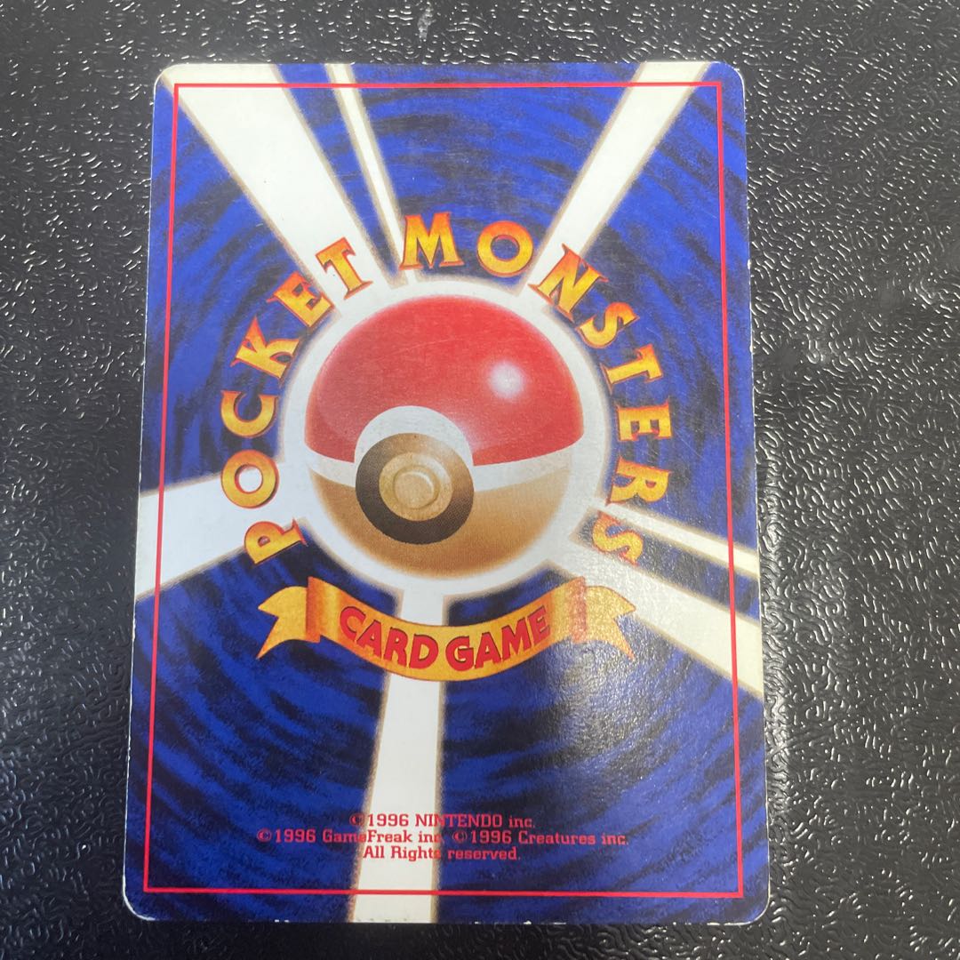 Gyarados Kira marked old back ★