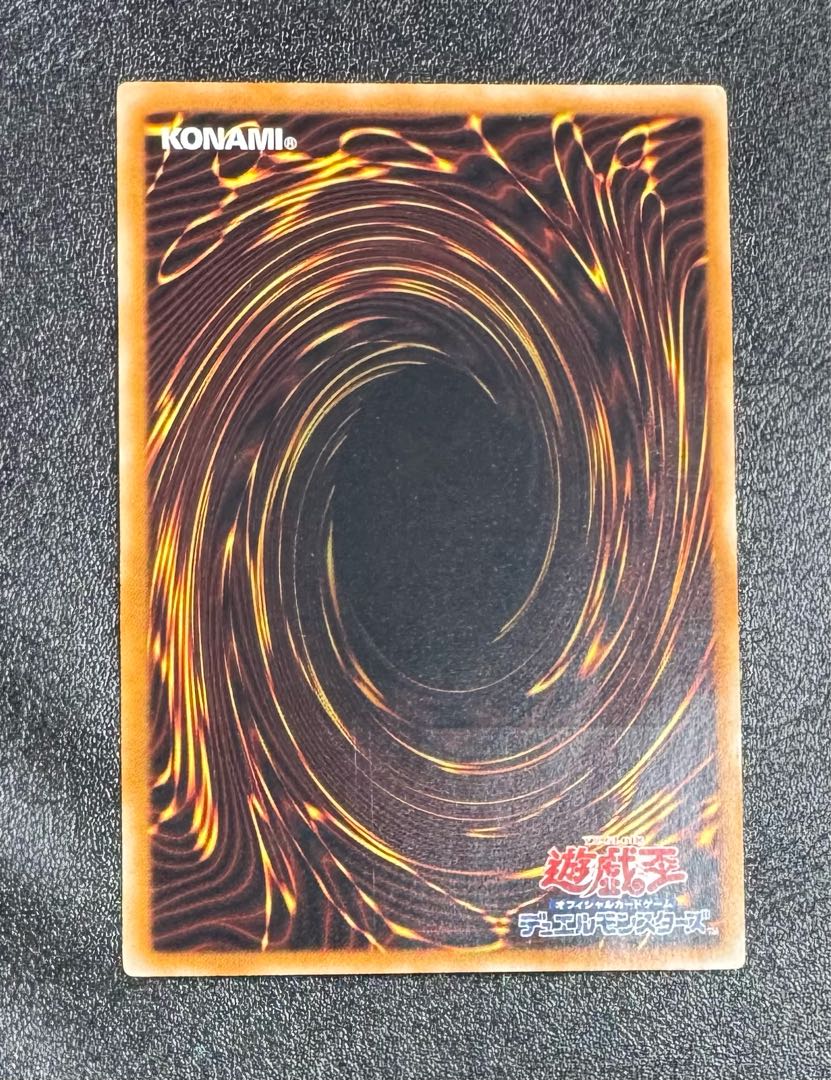 スターダストドラゴン/ドラゴン族/シンクロ/ 遊戯王カード/レリーフ/アルティメットレア 1枚