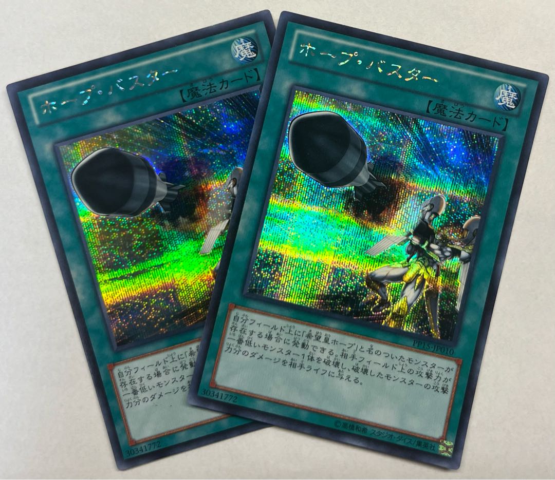 Utopia Buster Secret Rare Set of 2 Siku