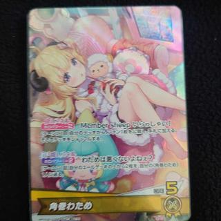 角巻わためOSR 1枚