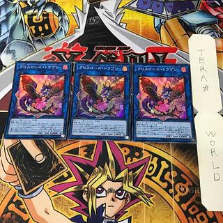 クロスローズ・ドラゴン LVP3 2 スーパー リン 3枚セット てら 3枚