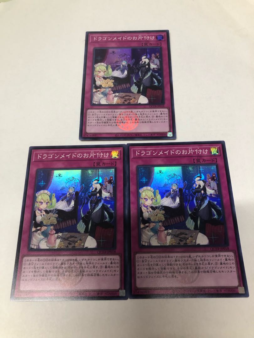 Dragonmaid Tidying Super Rare QCTB-JP018