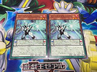 Y-1863 Valianz B-Baron Normal JP005