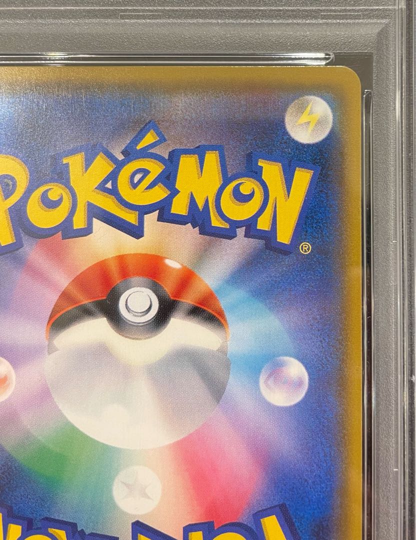 PSA10] Pikachu PROMO 224/SM-P 1枚