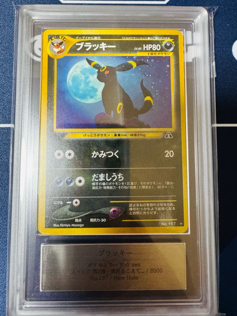 【ARS10】ブラッキー 旧裏No197 neo遺跡をこえて PSA10相当 1枚