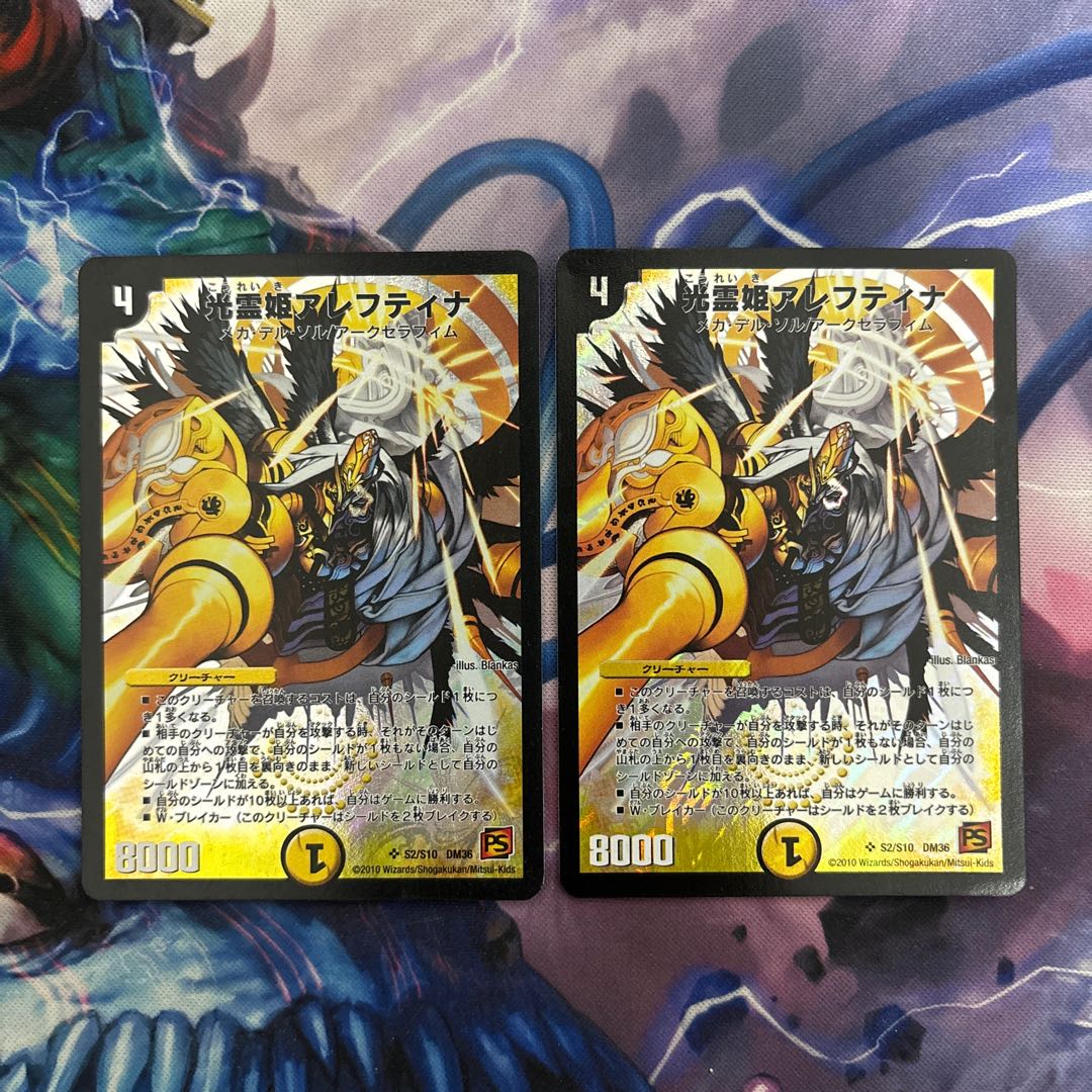 光霊姫アレフティナ SR S2/S10