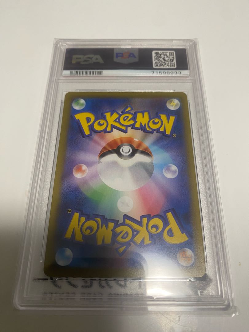 【PSA10】ユウリ SR 276/184 1枚