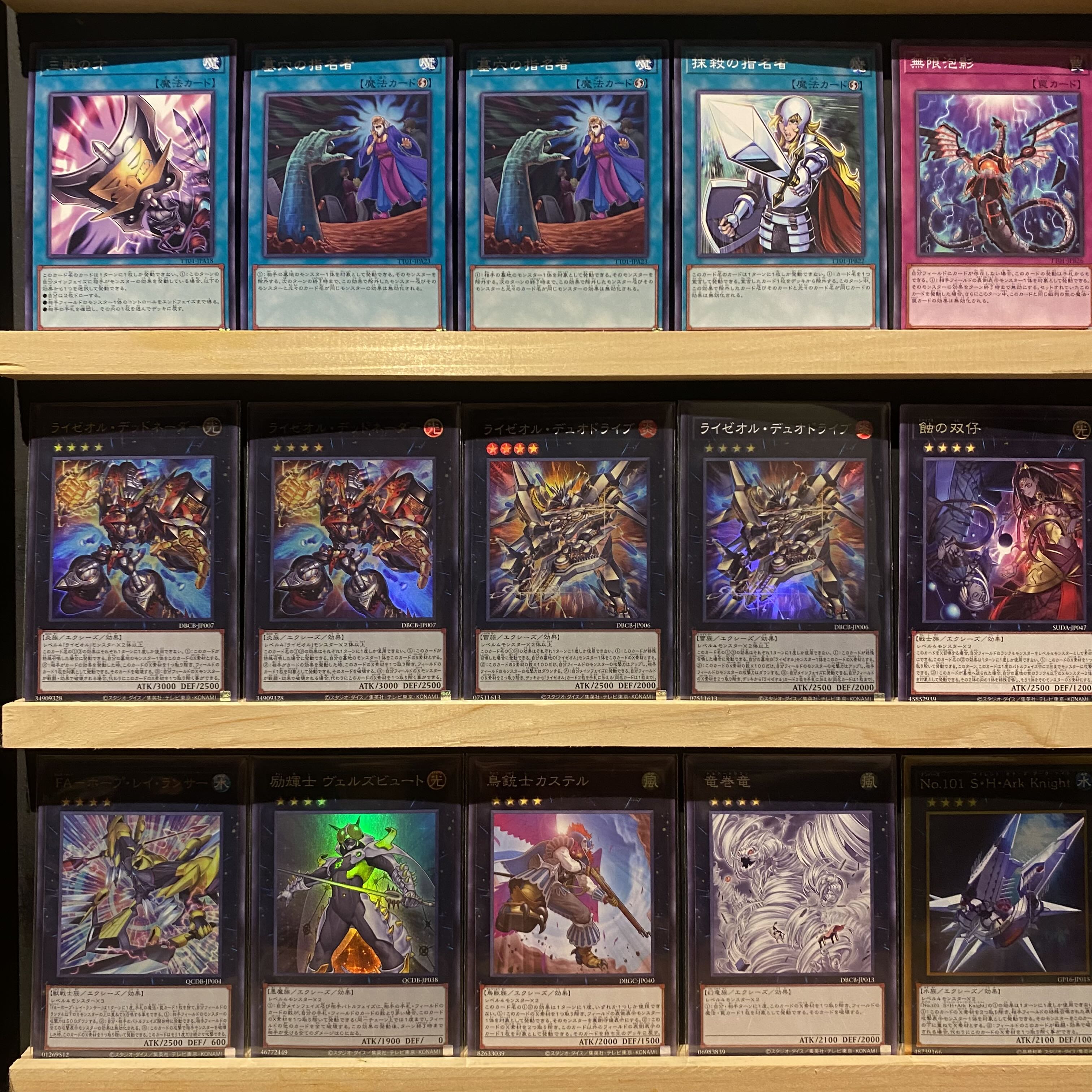 即日発送!【ライゼオル】デッキ 遊戯王 ソード・ライゼオル 即日発送!【ライゼオル】デッキ 遊戯王 ソード・ライゼオル