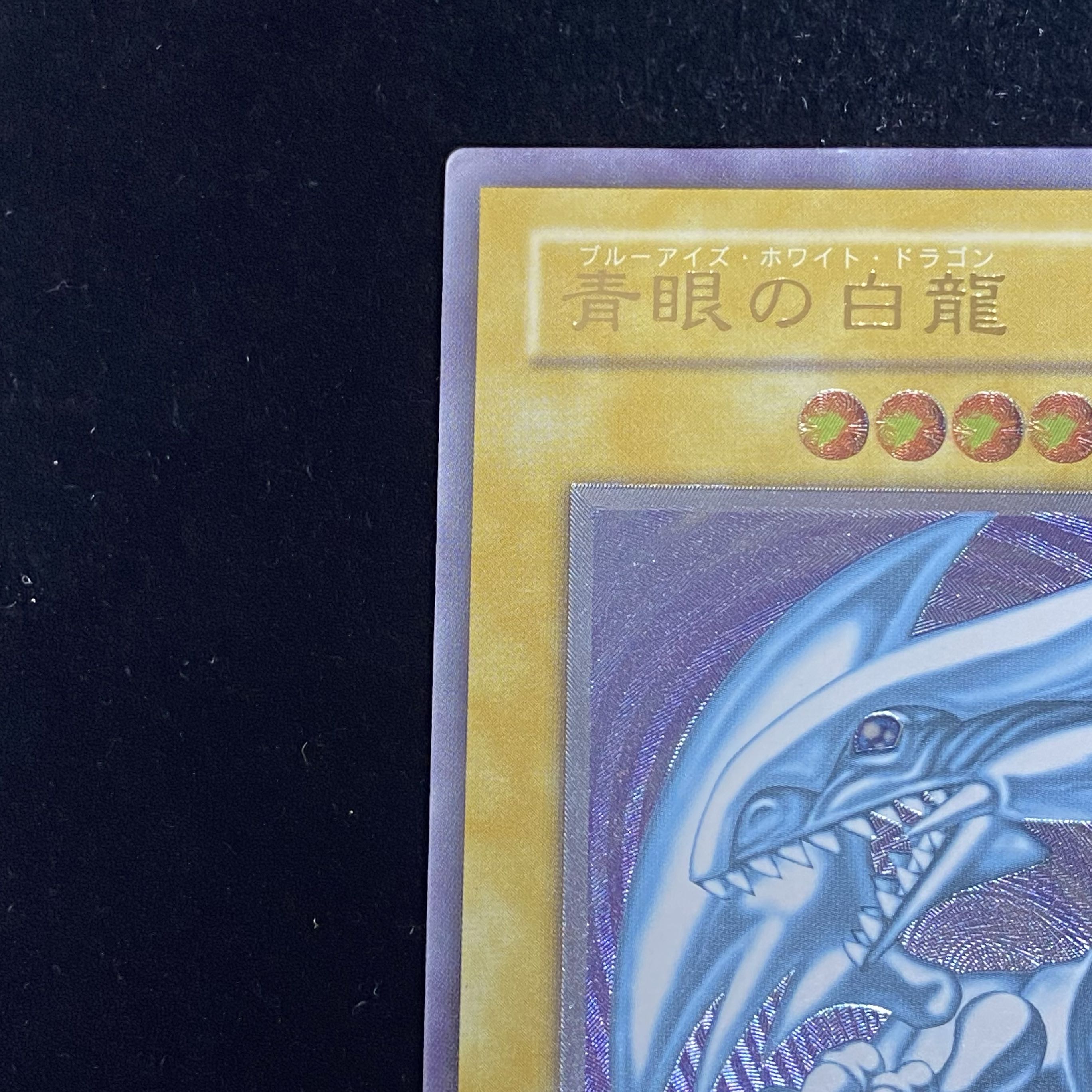 Blue-Eyes White Dragon Relief Ultimate Rare SM-51