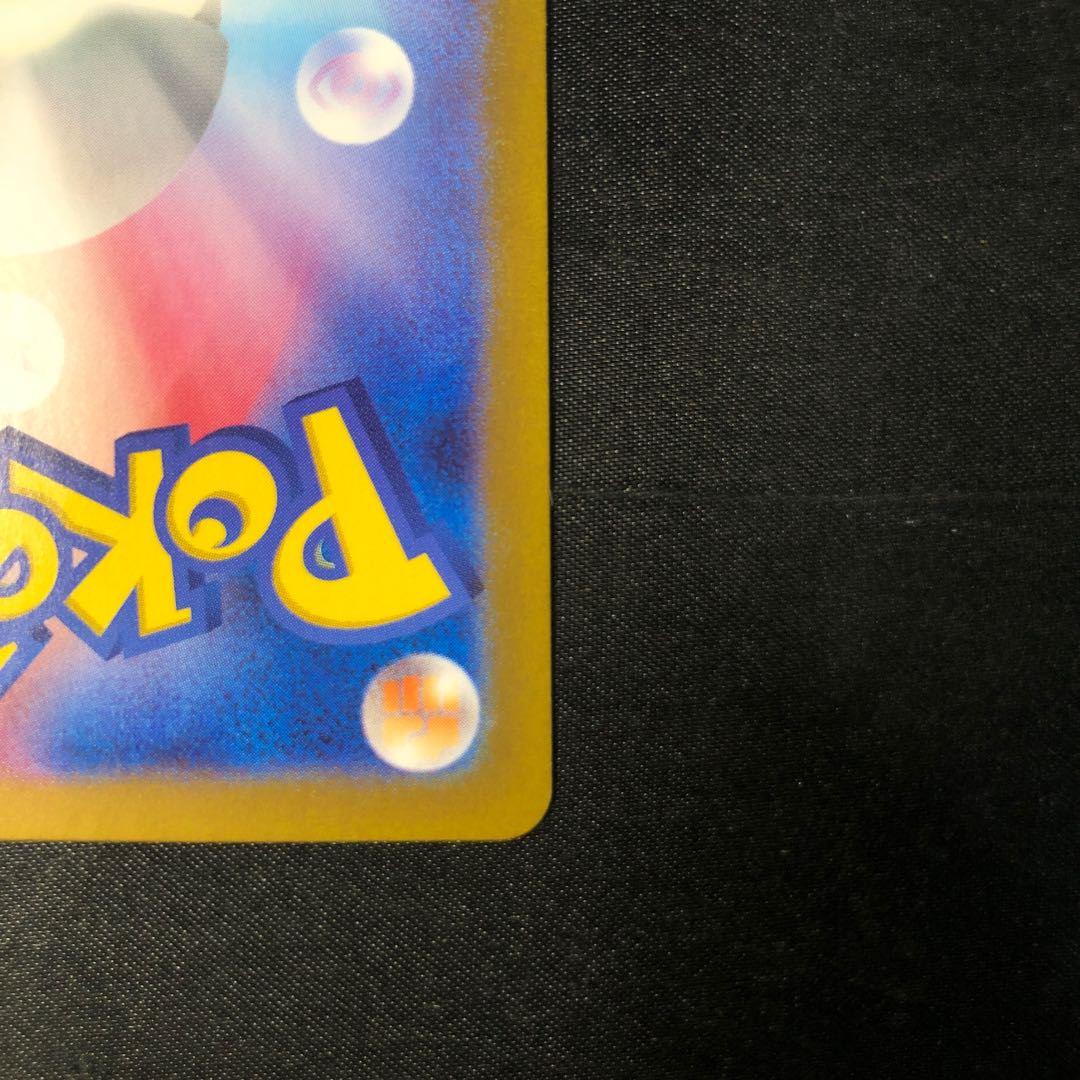 Blisseyex RR 085/101