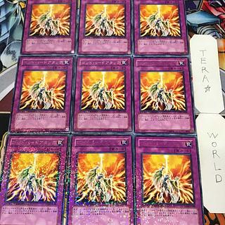 1 Duel Terminal, Trap, Set of 9, Tera. 9枚