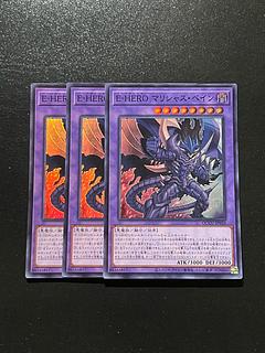 遊戯王スタジオ 3枚 E-HERO マリシャス・ベイン スーパーレア QCCU-JP026