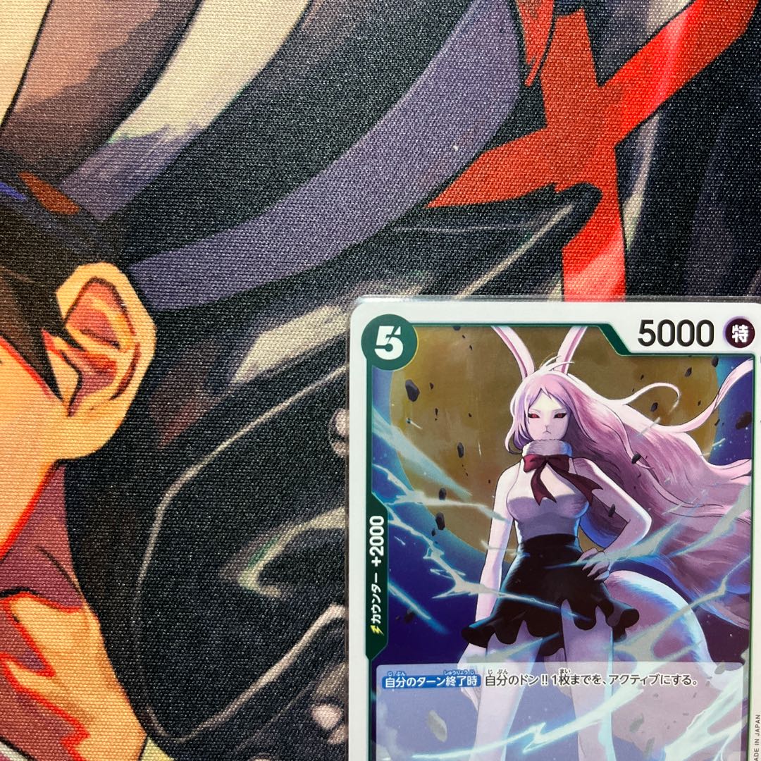 like-new item Carrot R OP02-029