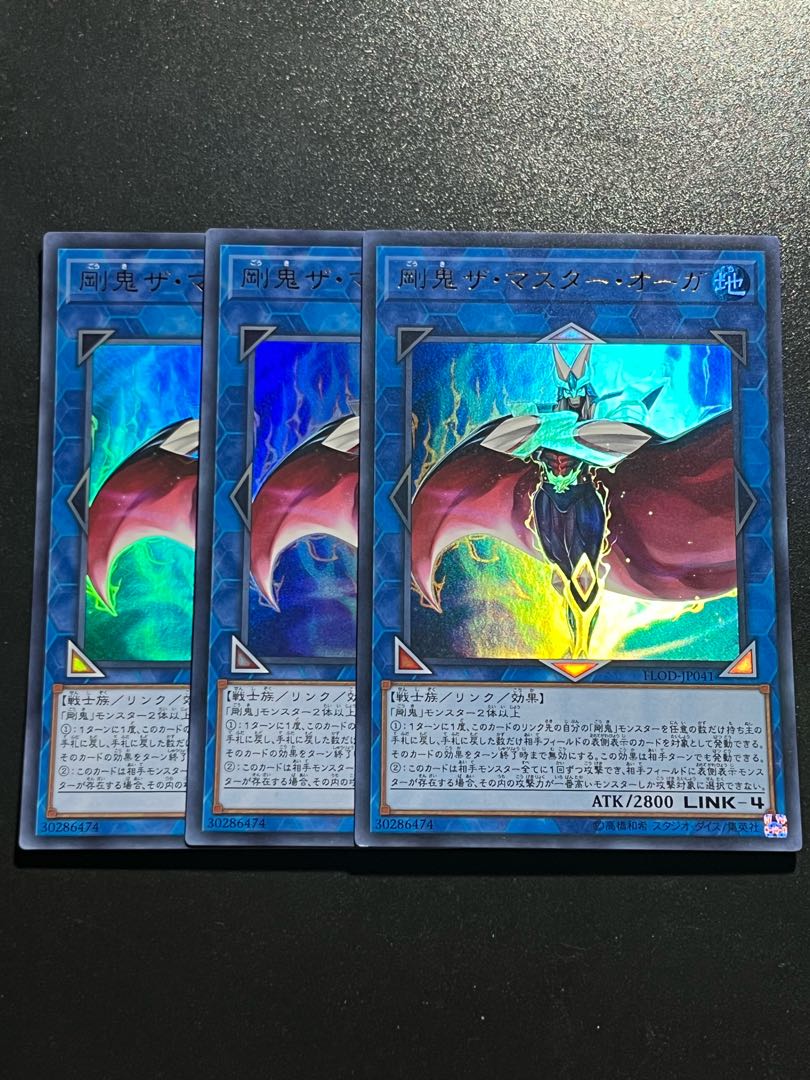 遊戯王スタジオ 3枚 剛鬼ザ・マスター・オーガ ウルトラレア JP041