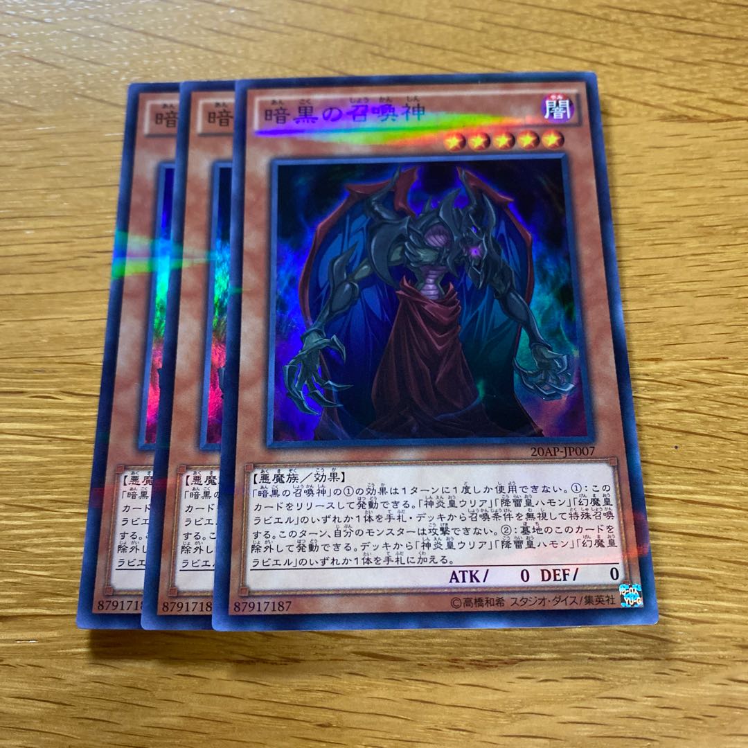 暗黒の召喚神 パラレル スーパーレア JP007 1枚